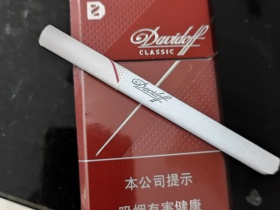 大卫杜夫(红中免)香烟价格表_多少钱一盒2