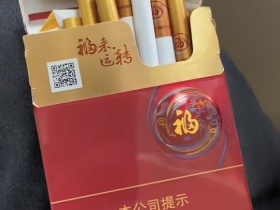 云烟(中支福)香烟价格表_云烟福中支多少钱一盒6