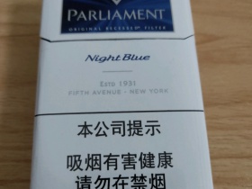 百乐门(蓝中免)香烟价格表_多少钱一盒3