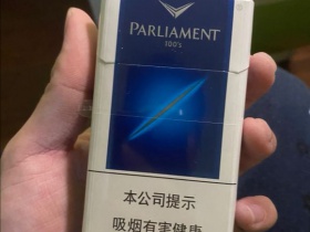 百乐门(蓝中免)香烟价格表_多少钱一盒4