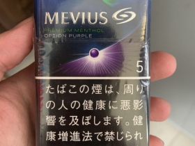 柔和七星(蓝莓爆珠 日本免税版)香烟价格表_多少钱一盒3