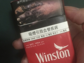 云斯顿(经典澳门版)香烟价格表_多少钱一盒2