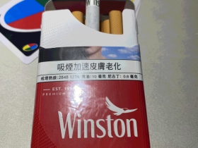云斯顿(经典澳门版)香烟价格表_多少钱一盒3