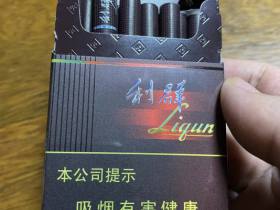 利群(阳光)香烟价格表_黑利群硬阳光多少钱一盒3