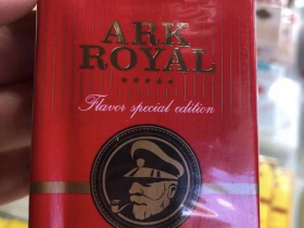 船长(特级)香烟价格表_ARK ROYAL多少钱一盒1