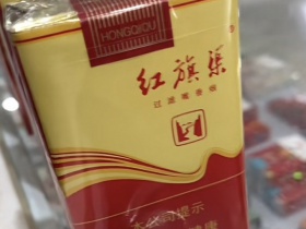 红旗渠(软红黄)香烟价格表_多少钱一盒1
