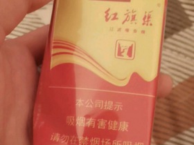 红旗渠(软红黄)香烟价格表_多少钱一盒4