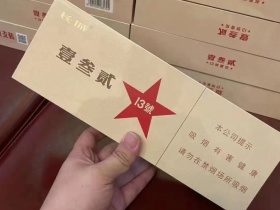 长城(毛氏雪茄13号)香烟价格表_壹叁贰13号多少钱一盒4