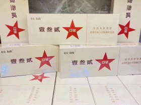 长城(毛氏雪茄13号)香烟价格表_壹叁贰13号多少钱一盒5