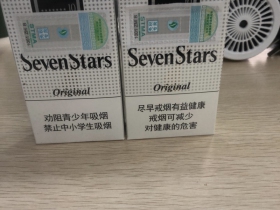 七星(原味中免)香烟价格表_多少钱一盒1