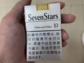 七星(10mg日免版)香烟价格表_七星金标10毫克日本免税版多少钱一盒4
