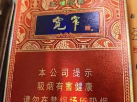 宽窄(五粮浓香)香烟价格表_多少钱一盒1