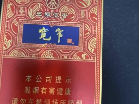 宽窄(五粮浓香)香烟价格表_多少钱一盒4