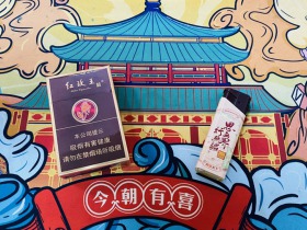 双喜(硬紫红玫王)香烟价格表_多少钱一盒4
