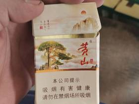 黄山(硬记忆新版)香烟价格表_多少钱一盒1