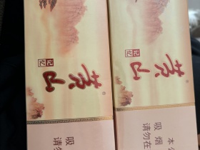 黄山(硬记忆新版)香烟价格表_多少钱一盒3
