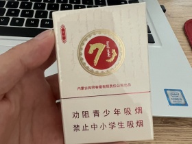冬虫夏草(庆典吉祥)香烟价格表_70年庆典多少钱一盒1