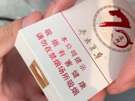 冬虫夏草(庆典吉祥)香烟价格表_70年庆典多少钱一盒3