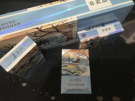 长白山(心归)香烟价格表_多少钱一盒3