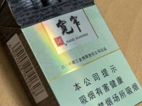 娇子(宽窄好运)香烟价格表_多少钱一盒4