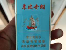 苏烟(东渡顺)香烟价格表_多少钱一盒2