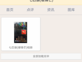 七匹狼(硬锋芒)香烟价格表_多少钱一盒2