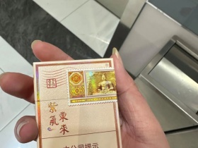 紫气东来(吉祥天下)香烟价格表_盛世龙城香烟多少钱一盒3