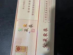 紫气东来(吉祥天下)香烟价格表_盛世龙城香烟多少钱一盒6
