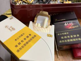 云烟(云端)香烟价格表_多少钱一盒3