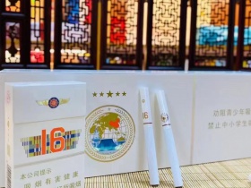 人民大会堂(辽宁16)香烟价格表_多少钱一盒3