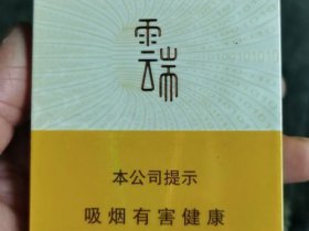 云烟(云端)香烟价格表_多少钱一盒4