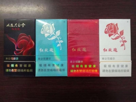 人民大会堂(红玫瑰)香烟价格表_多少钱一盒1