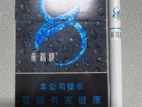 黄鹤楼(硬8度)香烟价格表_黄鹤楼硬八度多少钱一盒1