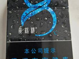 黄鹤楼(硬8度)香烟价格表_黄鹤楼硬八度多少钱一盒5