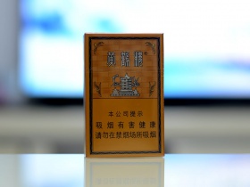 黄鹤楼(硬金砂龙烟)香烟价格表_多少钱一盒4
