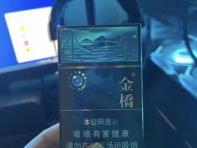 金桥(冰爆)香烟价格表_多少钱一盒2