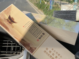 黄山(醉翁亭)香烟价格表_多少钱一盒1