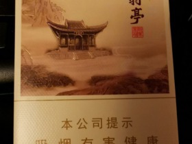 黄山(醉翁亭)香烟价格表_多少钱一盒6