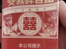 双喜(百年红)香烟价格表_多少钱一盒1
