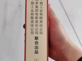 双喜(百年红)香烟价格表_多少钱一盒4
