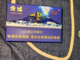 云烟(雪域)香烟价格表_多少钱一盒3