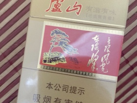 金圣(庐山有滋有味)香烟价格表_多少钱一盒1