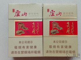 金圣(庐山有滋有味)香烟价格表_多少钱一盒3