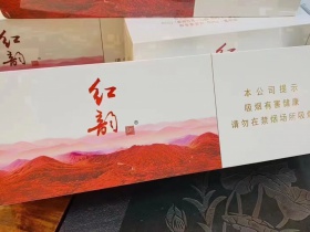 娇子(红韵)香烟价格表_多少钱一盒4