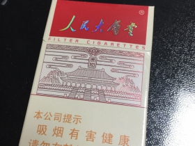 人民大会堂(太和)香烟价格表_多少钱一盒3