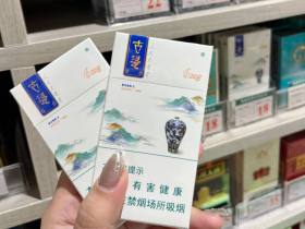 人民大会堂(古瓷细支)香烟价格表_多少钱一盒1