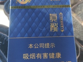 真龙(佳韵.香槟爆珠)香烟价格表_多少钱一盒2