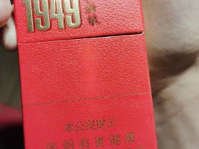 钻石(西柏坡1949)香烟价格表_多少钱一盒1