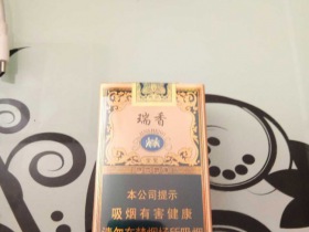 金圣(典藏瑞香)香烟价格表_多少钱一盒4