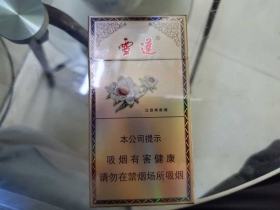 雪莲(3000)香烟价格表_多少钱一盒3